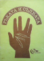 Ръката и съдбата, снимка 1 - Езотерика - 36323132