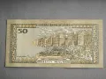 Банкнота - Йемен - 50 риала UNC | 1993г., снимка 2