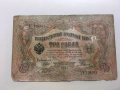 1 рубла 1898, 3 рубли 1905, 10 рубли 1909, 25 рубли 1909 Русия, снимка 6