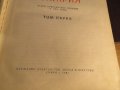 Колекция История на българия в 3 тома , 1774 стр. 1961г. - ако си истински българин трябва, снимка 2