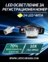 LED плафони за номер Honda CR-V / Jazz / HR-V – 24 LED, снимка 2