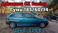 Opel Corsa tuning на части, снимка 7