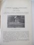 Книга "Как построит водный велосипед-В.Гринпресс" - 68 стр., снимка 4