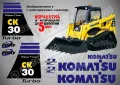 KOMATSU SK 1026 стикери надписи SK1026, снимка 14