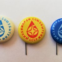 Лот значки 45 - СССР, снимка 1 - Колекции - 35670934