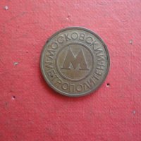 Стар руски жетон монета , снимка 3 - Колекции - 42192612