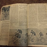 Списание физкултура и спорт 1949 г, снимка 3 - Колекции - 41148810