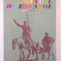 Книга "MANUAL DE ESPAÑOL - V. ATANASOVA" - 192 стр., снимка 1 - Чуждоезиково обучение, речници - 40682931