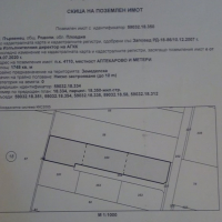 Парцел в регулация за жилищно строителство в района на с. Първенец, снимка 4 - Парцели - 32721903