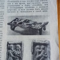 Списание Факультет здоровья – сп.  Здравен факултет бр.6/1988 г., снимка 4 - Списания и комикси - 35889419