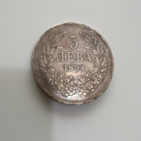 Старинна ценна монета от 5 лева 1894 Г. , снимка 1 - Нумизматика и бонистика - 36121873