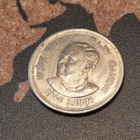 Монета Индия 1 рупия, 1991 (Възпоменателна монета), снимка 2 - Нумизматика и бонистика - 44765024