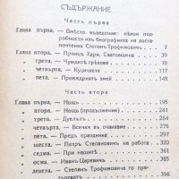 Лот-стари антикварни книги-Достоевски, снимка 8 - Антикварни и старинни предмети - 41715998