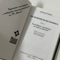 Изследване на историята в 3 тома, Арнълд Тойнби , снимка 8 - Специализирана литература - 44820374