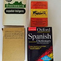 Пълен сет речници по испански език, снимка 1 - Чуждоезиково обучение, речници - 41241527