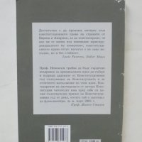 Книга Конституция на Република България - Нено Неновски 2001 г., снимка 2 - Специализирана литература - 44448081