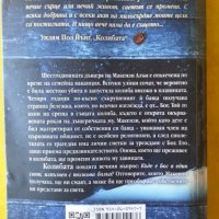 Колибата - световен роман от Уилям Пол Йънг, бестселър от 2011 г., снимка 2 - Художествена литература - 34334116