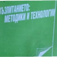 Списание за възпитанието: методики и технологии, снимка 1 - Списания и комикси - 36013105