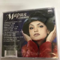 Мария-Спомен, снимка 2 - CD дискове - 41282990