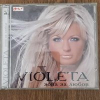 Виолета - Зона за любов - поп фолк, снимка 1 - CD дискове - 42230619