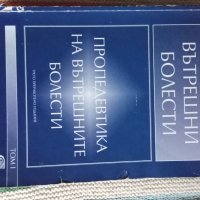 Медицина учебници, снимка 8 - Учебници, учебни тетрадки - 26626936