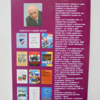 Книга Спортно право - Георги Найденов 2011 г., снимка 2 - Специализирана литература - 36505412