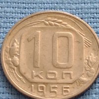 Монета 10 копейки 1956г. СССР рядка за КОЛЕКЦИОНЕРИ 26751, снимка 1 - Нумизматика и бонистика - 42661803