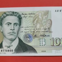 Чисто нова пачка с банкноти 1000 лева 1994 година  00, снимка 4 - Нумизматика и бонистика - 38861578