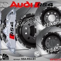 RS4 Audi RS 4 надписи за капаци на спирачни апарати стикери лепенки фолио, снимка 3 - Аксесоари и консумативи - 26231768