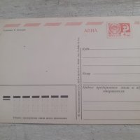 Стара съветска руска пощенска картичка, снимка 2 - Антикварни и старинни предмети - 42273109