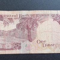 Банкнота. Кувейт . 1 динар .1980 година., снимка 3 - Нумизматика и бонистика - 40790301