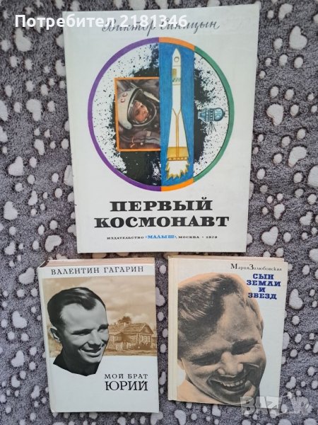 Книги на Руски език, снимка 1
