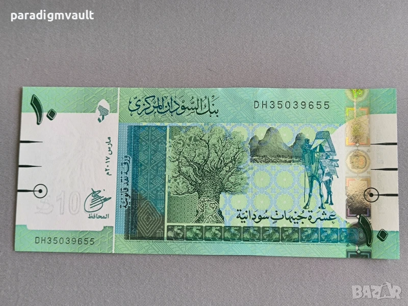 Банкнота - Судан - 10 паунда | 2017г., снимка 1