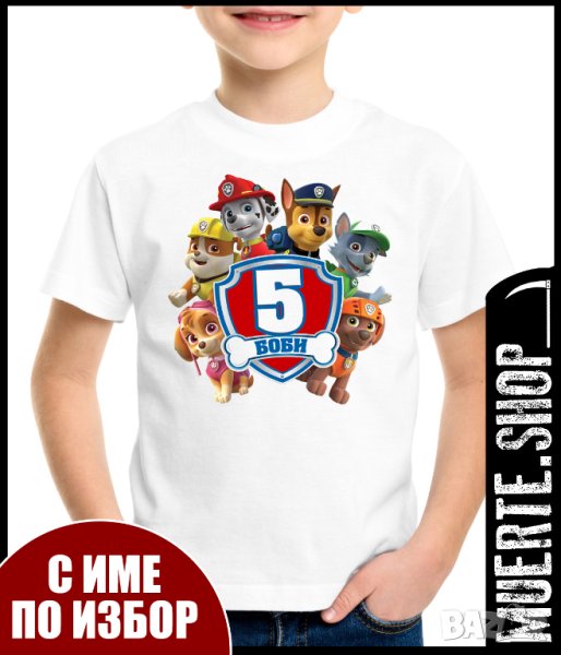 Детска тениска с ИМЕ / ПЕС ПАТРУЛ / За РОЖДЕН ДЕН! PAW PATROL, снимка 1