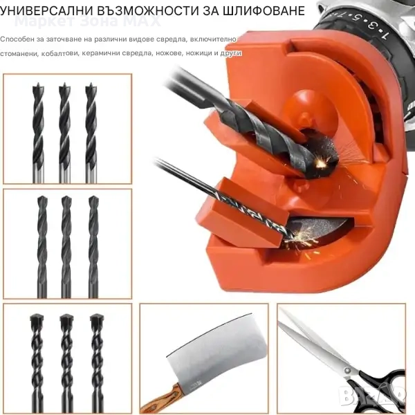 Уред За Заточване На Свредла, снимка 1