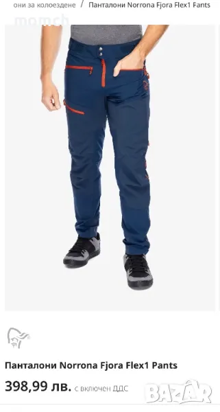 NORRONA FJORA-мъжки панталон размер S, снимка 1