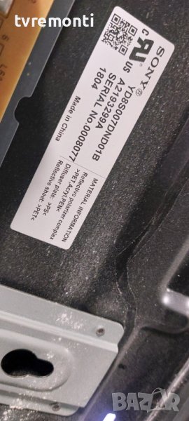 LED подсветка за дисплей YD8S007DND01B за телевизор SONY модел 55XF9005, снимка 1