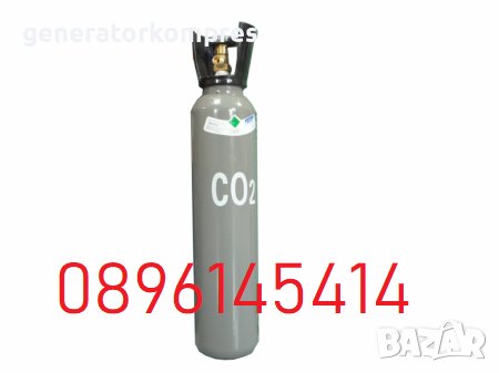 НОВИ - Бутилки стоманени за СО2 - различни големини, снимка 1