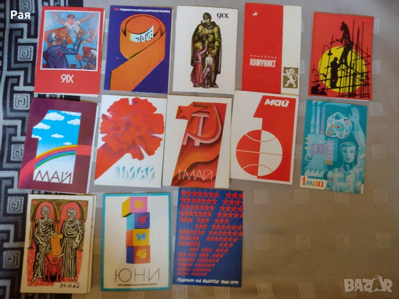 Картички, снимка 1