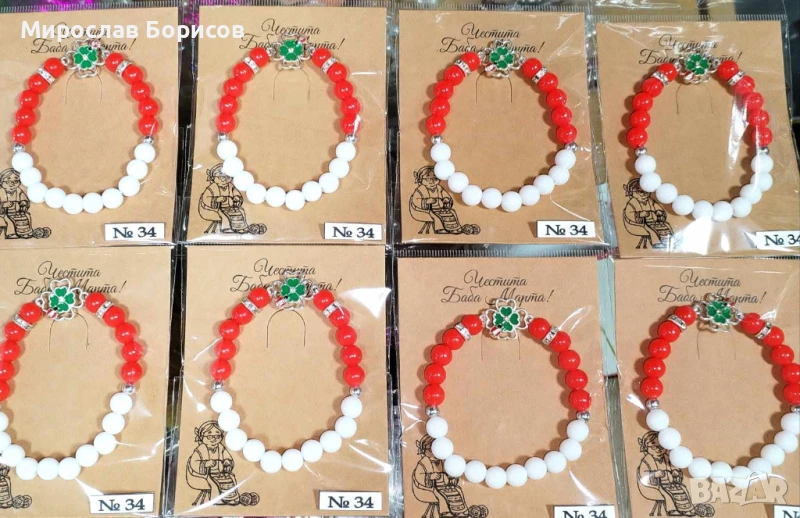 МАРТЕНИЦИ НА ЕДРО - №34 - МОДЕЛ 2026, снимка 1