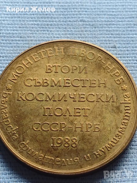 Рядък плакет ВТОРИ СЪВМЕСТЕН КОСМИЧЕСКИ ПОЛЕТ СССР - НРБ 17336, снимка 1