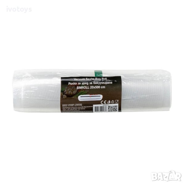 Ролка за уред за вакуумиране BMROLL 1бр 20х500 см, Бял, снимка 1