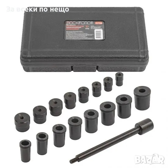 Комплект инструменти за центровка на съединители 17-части RockForce, снимка 1
