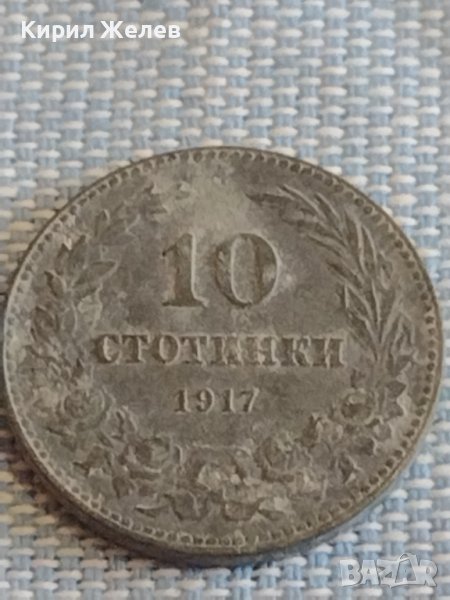 Монета 10 стотинки 1917г. Царство България за КОЛЕКЦИЯ ДЕКОРАЦИЯ 38073, снимка 1
