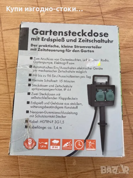 Немски двоен контакт с таймер - IP44, снимка 1