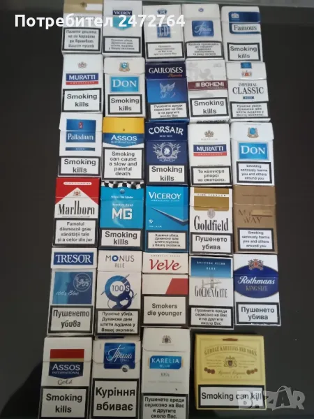 Празни кутии от цигари , снимка 1