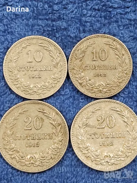 монети 1912г и 1913г, снимка 1