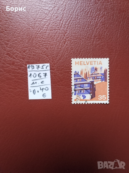 Швейцария - 1975 година, снимка 1