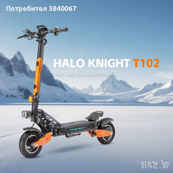 Halo Knight T102 електрически скутер 1200W, снимка 1