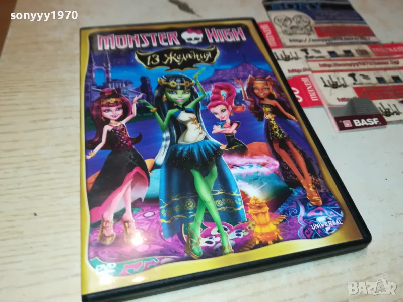 MONSTER HIGH-13 ЖЕЛАНИЯ ДВД 1603251929, снимка 1